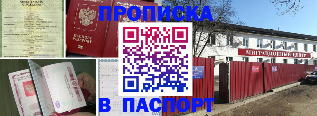 регистрация в Вилюйске