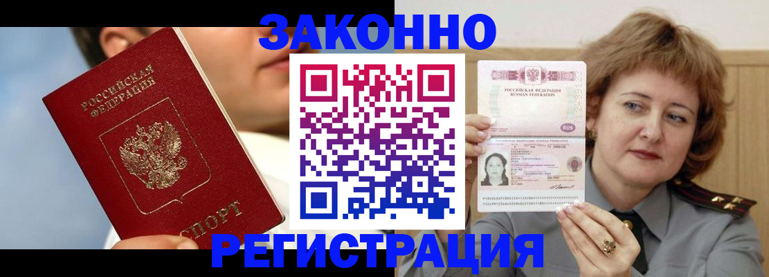 регистрация в Вилюйске